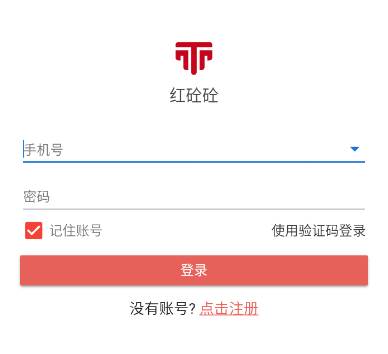 红砼砼app