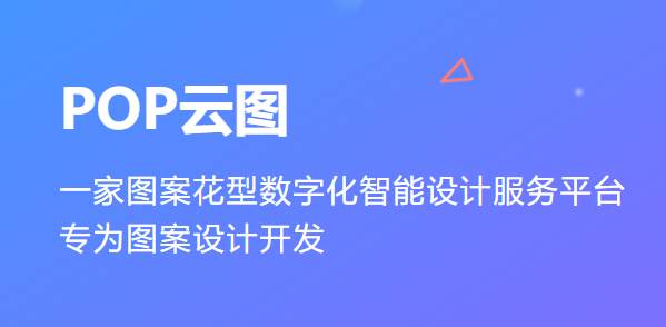 POP云图app