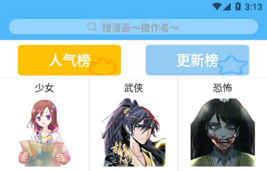 扑飞漫画app最新版本下载