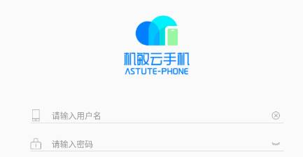 机敏云手机app