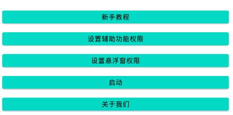 雷电连点器