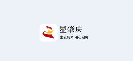 星肇庆