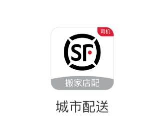 顺丰城市配送app