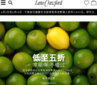 连卡佛 Lane Crawford