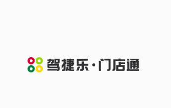 驾捷乐门店通app