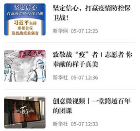 联合日报APP