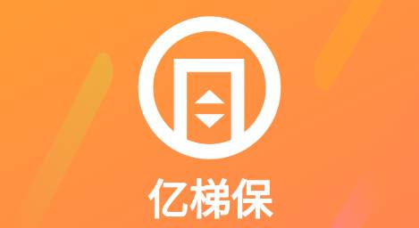 亿梯保app下载