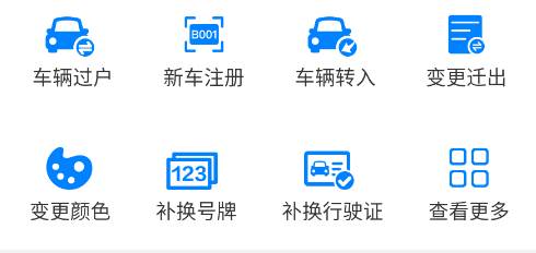 漳浦二手车