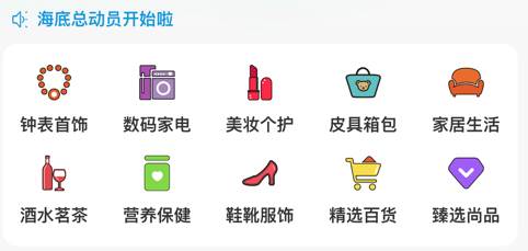 归臻星选APP