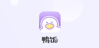 鸭饭app