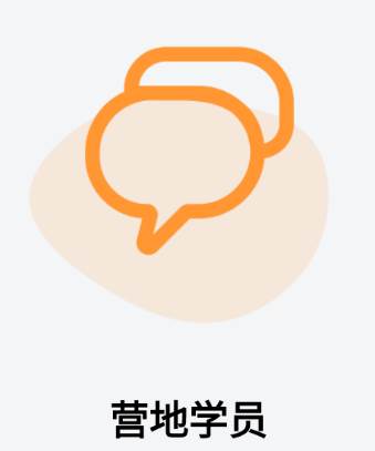 营地学员app