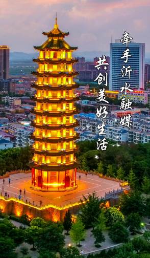 沂水首发APP