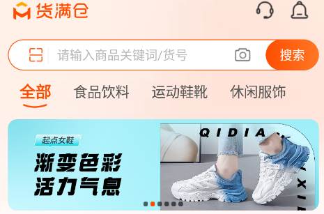货满仓app