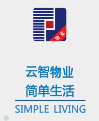 云智物业app