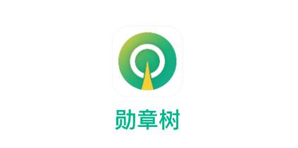 勋章树app