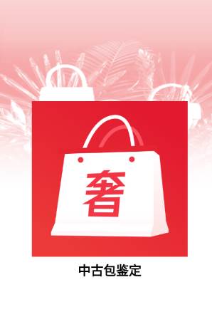 中古包鉴定app