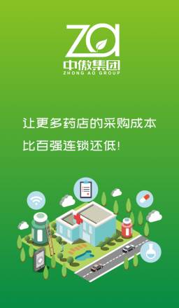 中傲大健康app官方下载