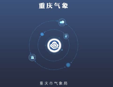 重庆气象