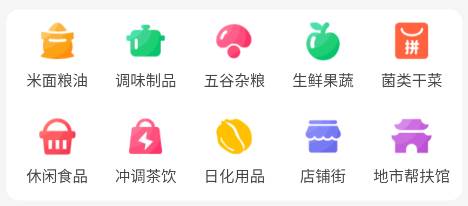 农购网app