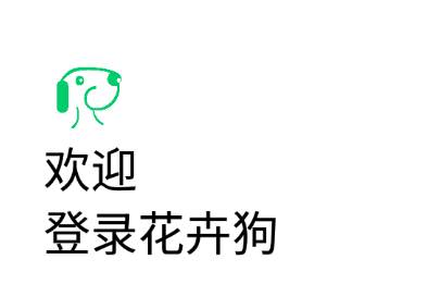 花卉狗app