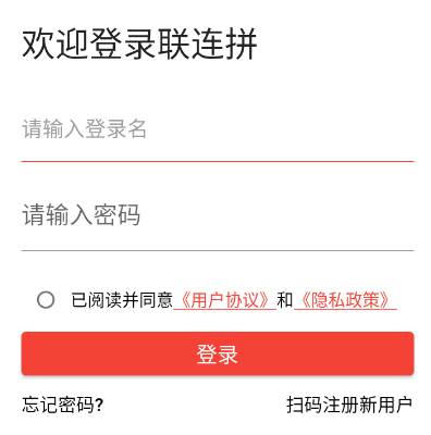 联连拼APP
