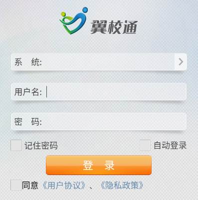 易办公OA(学校版)app