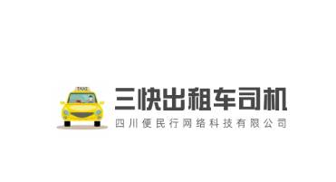 三快出租车司机app
