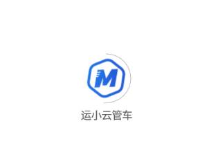 运小云管车APP