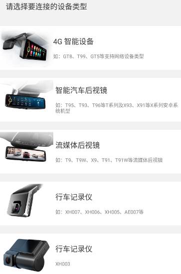 车智享app下载
