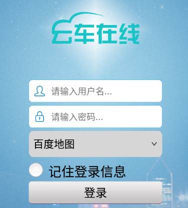 云车在线app