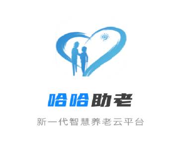 哈哈助老App