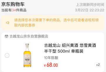 东哥购物助手app