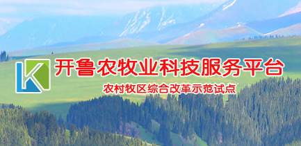 开鲁农牧业app