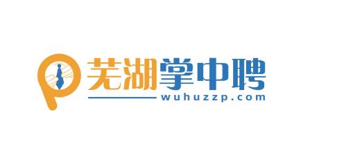 芜湖掌中聘app