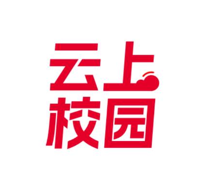 云上校园app