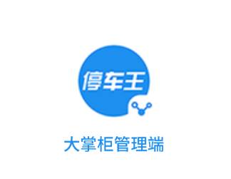 大掌柜管理端app