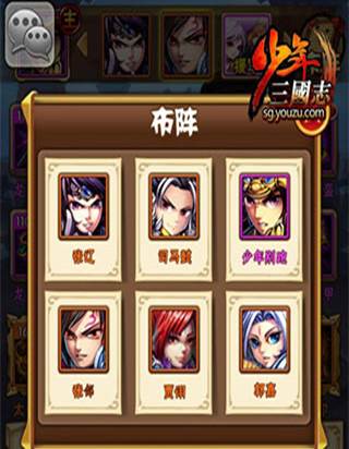少年三国志单机版下载