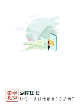 湖南田长app