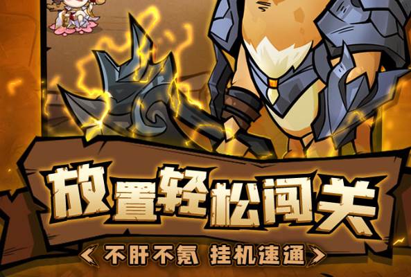 王者猎人OPPO版