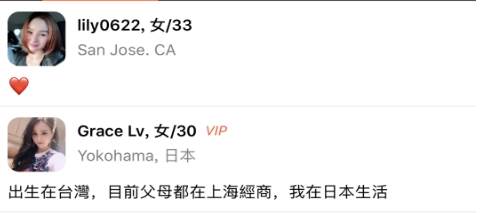 红叶故事交友