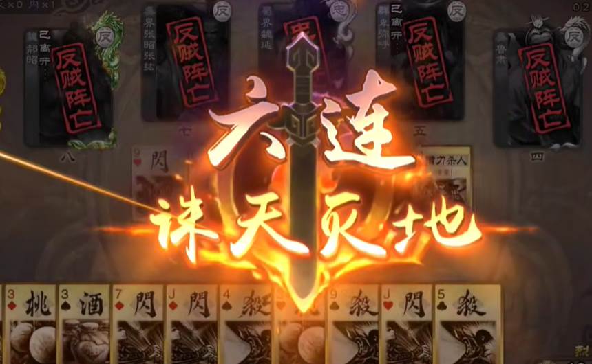 三国杀wegame手机版