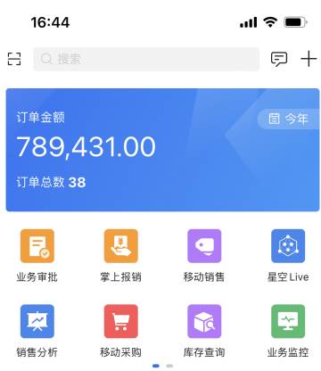 金蝶云