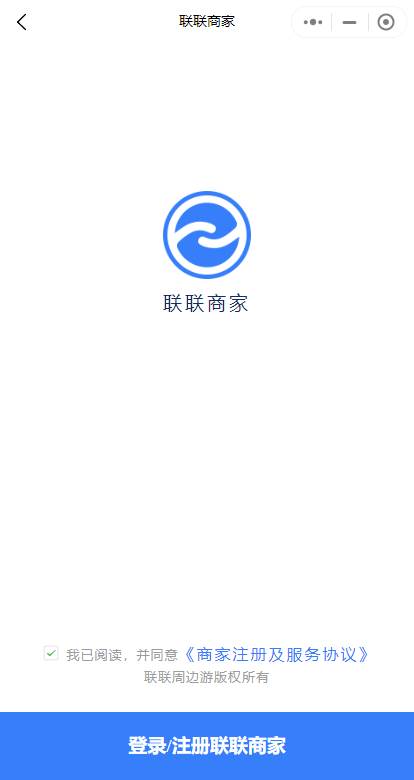 联联营商宝
