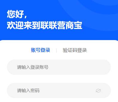 联联营商宝