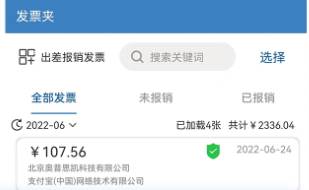 票总管-发票管理专家