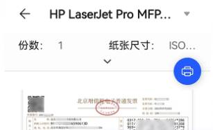 票总管-发票管理专家
