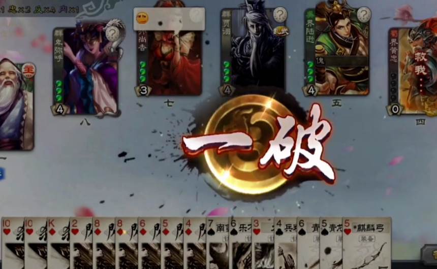 三国杀经典版
