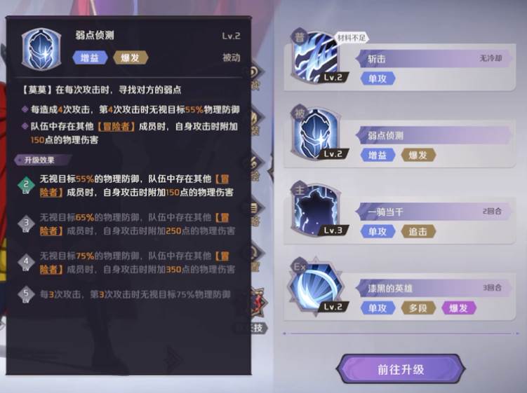 纳萨力克之王OPPO渠道服