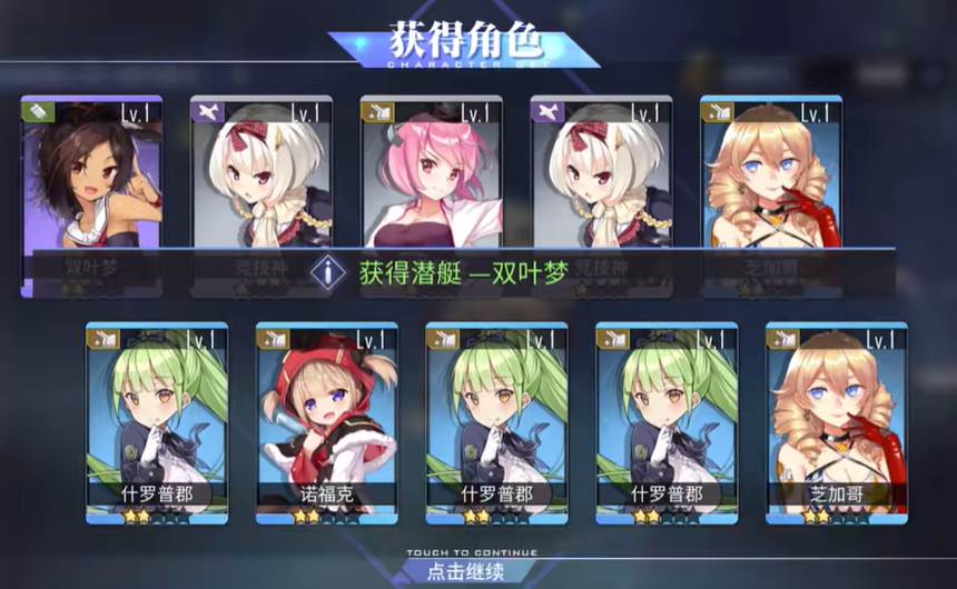 碧蓝航线TCG版