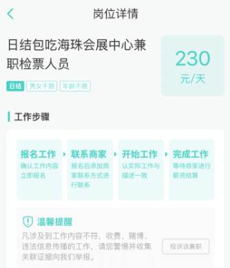 冬瓜兼职-兼职找工作